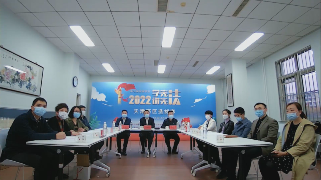 天津市第六届学生“学宪法 讲宪法”比赛暨教育部第七届全国学生“学宪法 讲宪法”活动天津赛区选拔赛在新葡萄成功举行