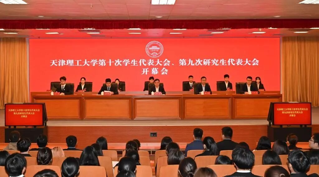 学校召开第十次学生代表大会、第九次研究生代表大会