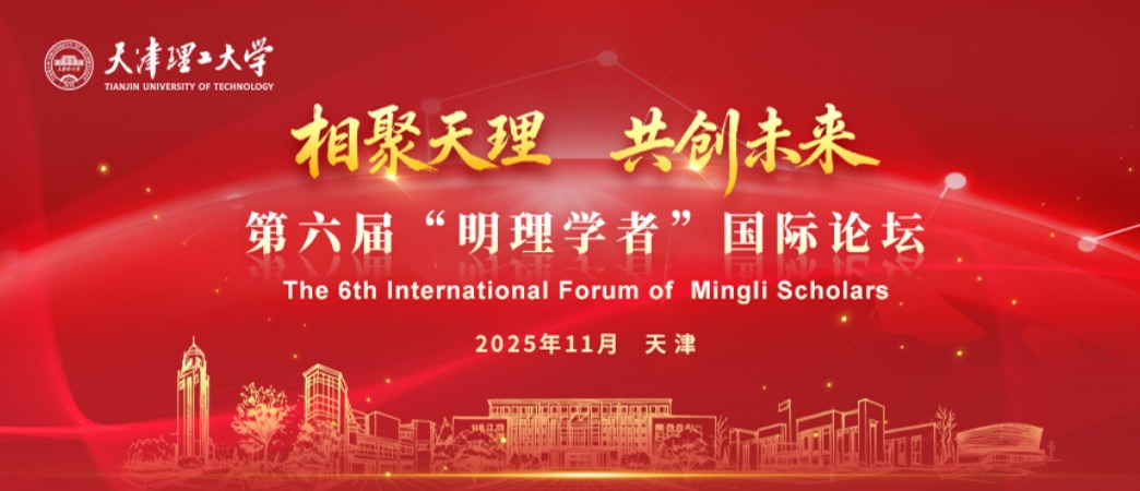 新葡萄AMG官方网站第六届“明理学者”国际论坛公告