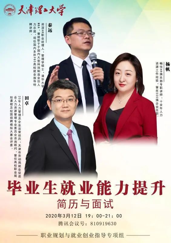 新葡萄AMG官方网站“三个抓实”推进毕业生“云就业”