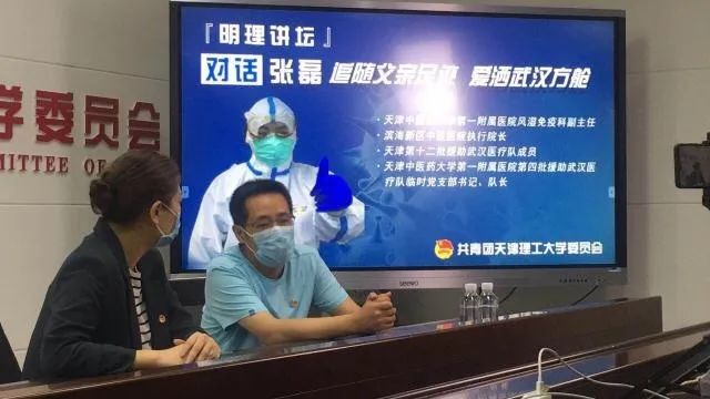 最美逆行者与新葡萄青年共话成长