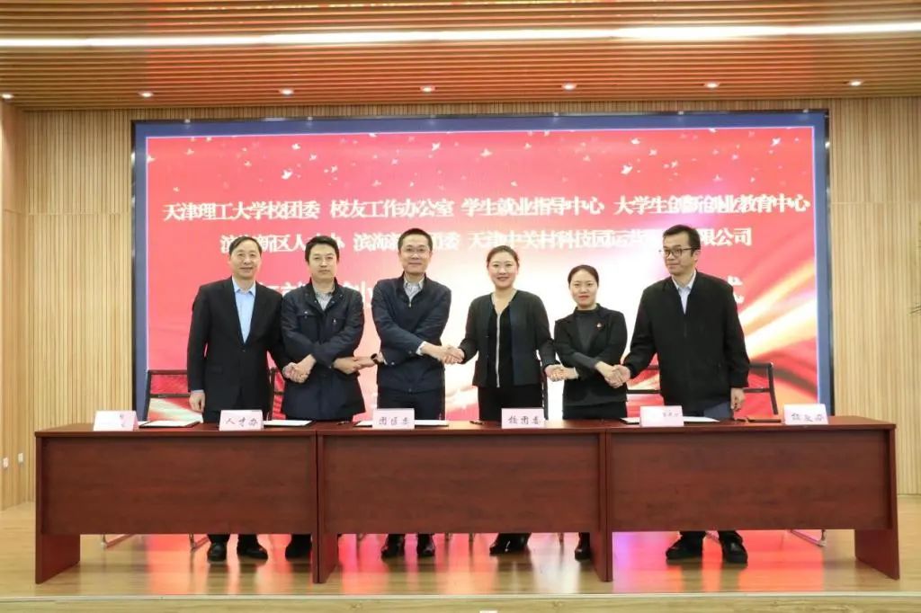 学校与滨海新区签订青年就业创业合作框架协议并举办新葡萄师生看滨海实践调研活动