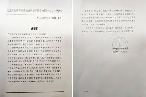 新葡萄抗疫语言翻译服务突击队获好评