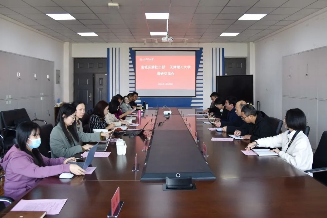 宝坻区委社会工作部一行到新葡萄调研交流