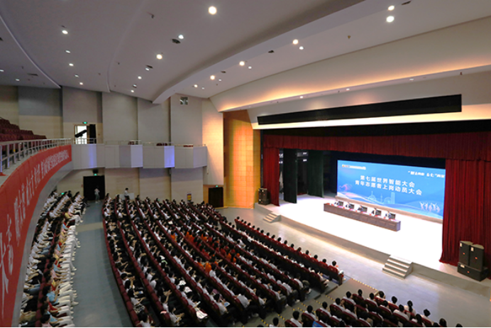 第七届世界智能大会青年志愿者动员大会在新葡萄举行