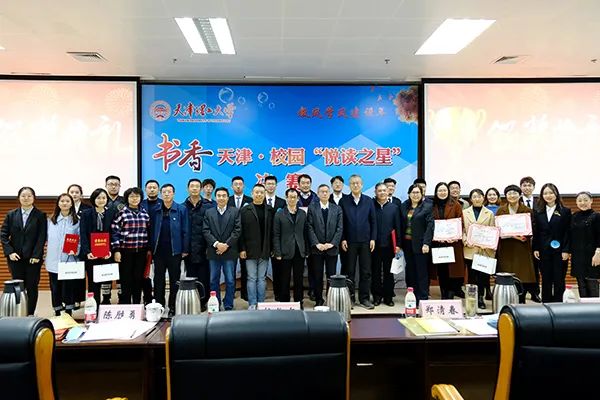 新葡萄举行2020年“悦读之星”评选活动