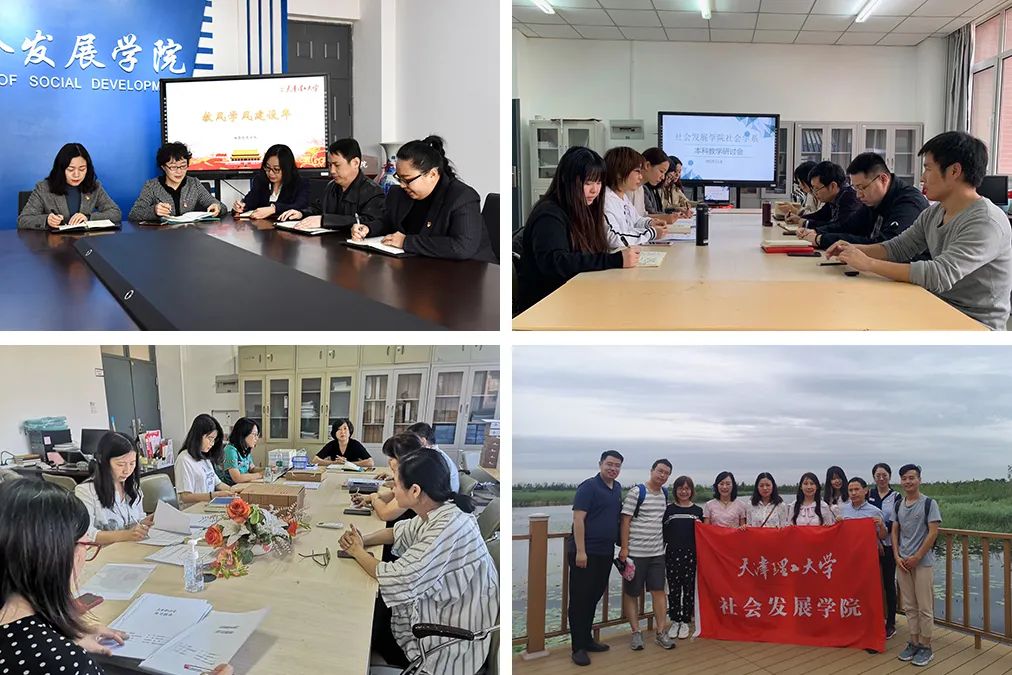 新葡萄社会发展学院荣获“天津市巾帼文明岗”称号