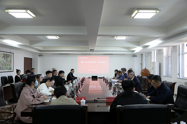 新葡萄召开首批“英才培养计划”人才座谈会