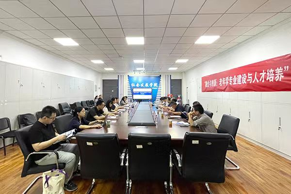 知名专家聚首新葡萄 共谋老年学专业高质量发展