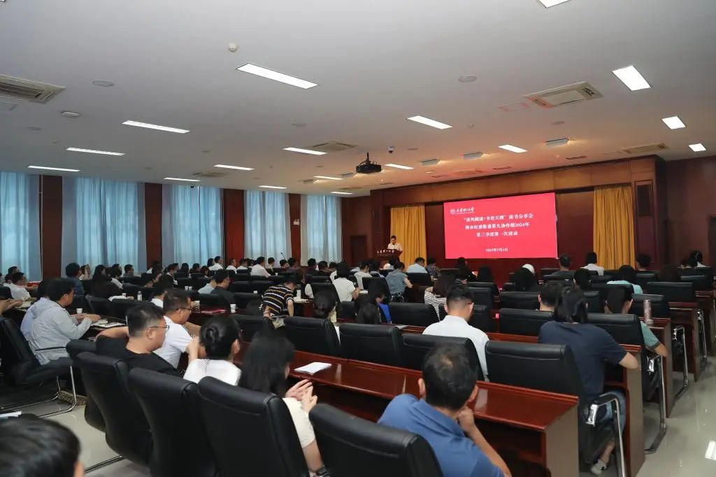 纪检监察组会同学校开展“清风阅读·书香新葡萄”读书分享会