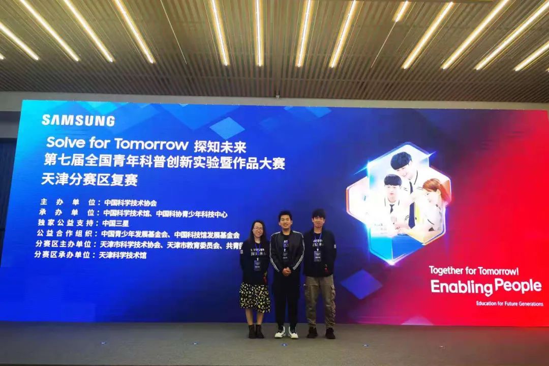 新葡萄学子斩获第七届全国青年科普创新实验暨作品大赛天津赛区一等奖