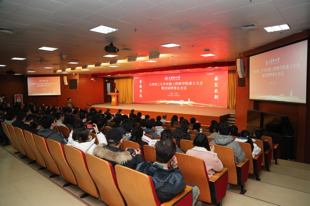 学校成立卓越工程师学院