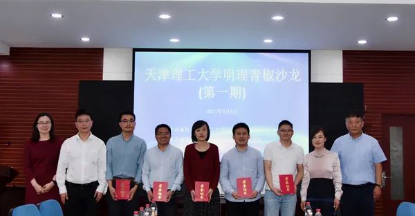 新葡萄成功举办第一期“明理青椒沙龙”