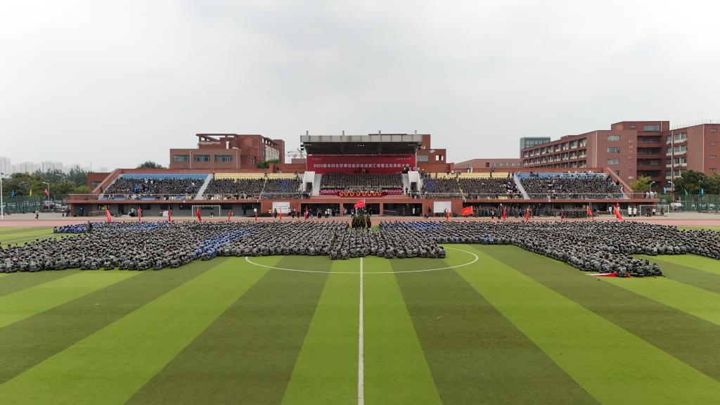 新葡萄举行2025级本科生军事技能训练成果汇报暨总结表彰大会