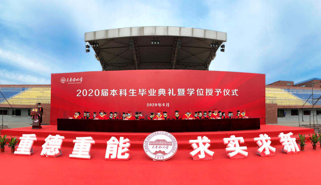 新葡萄AMG官方网站举行2020届本科生毕业典礼暨学位授予仪式