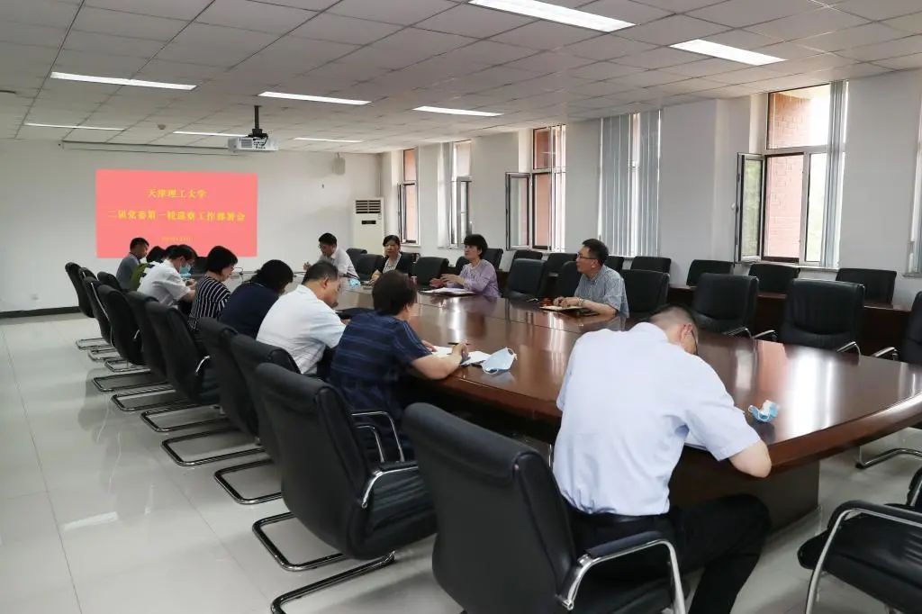 新葡萄启动第二届党委首轮巡察工作