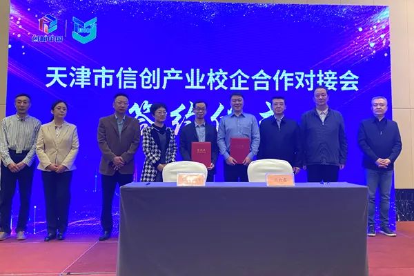 新葡萄共建“网络安全与数据智能”服务产业特色学科群