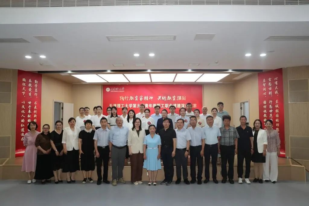 新葡萄第九届青年教职工职业道德演讲比赛圆满落幕