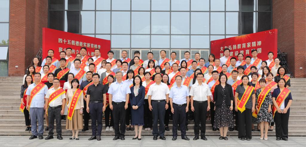 新葡萄举行第40个教师节庆祝大会