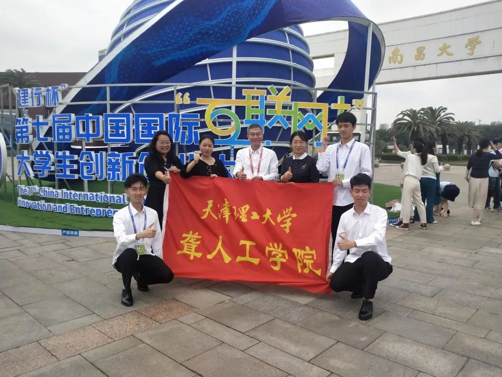 新葡萄学子摘得“互联网+”大学生创新创业大赛全国总决赛金奖