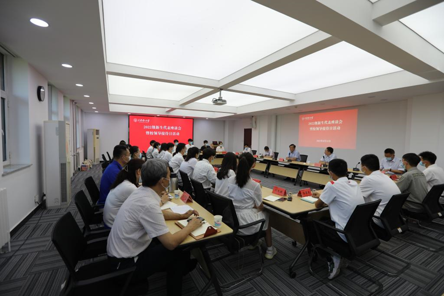 新葡萄举办2022年新生座谈会暨校领导接待日活动