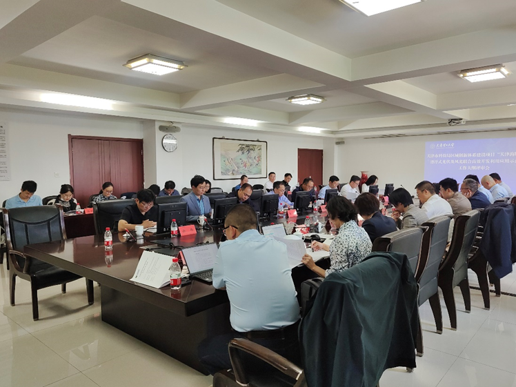 天津海域漂浮式光伏高效开发利用示范研究项目工作大纲评审会在新葡萄召开