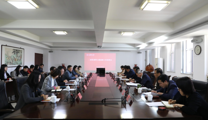 新葡萄召开二届党委第七轮巡察工作部署会