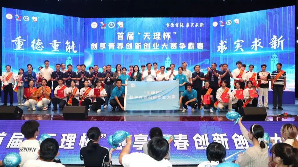 学校举办首届“新葡萄杯”创享青春创新创业大赛争霸赛暨第二届大赛启动仪式