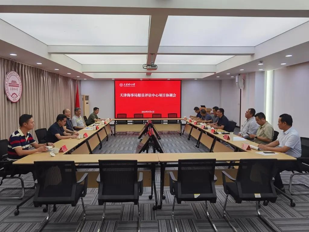 天津海事局到新葡萄调研交流