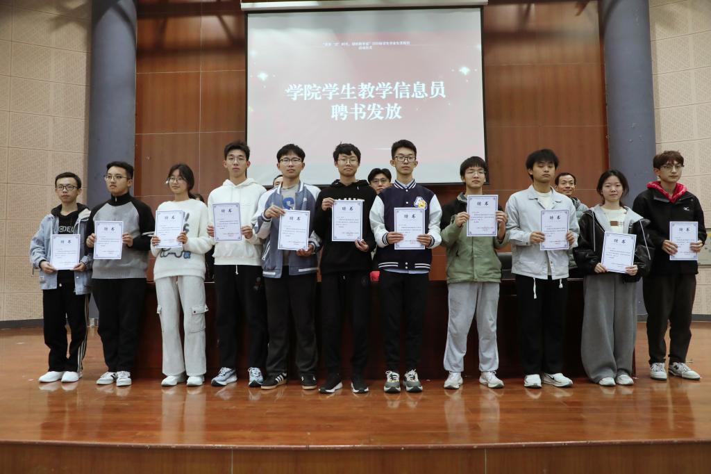 集成电路科学与工程学院举办2025级学生学业生涯规划启动仪式