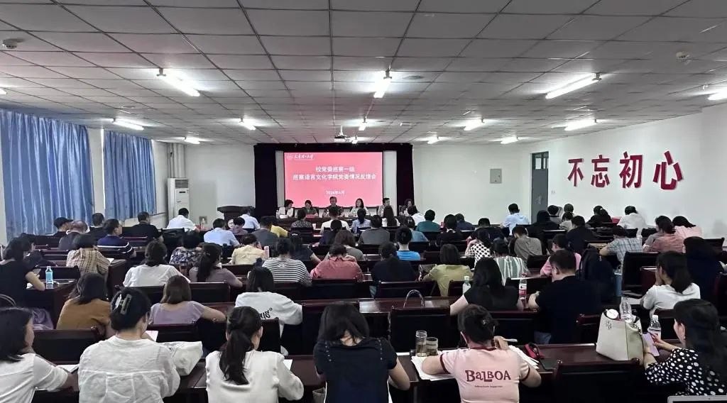 新葡萄召开二届党委第九轮巡察情况反馈会