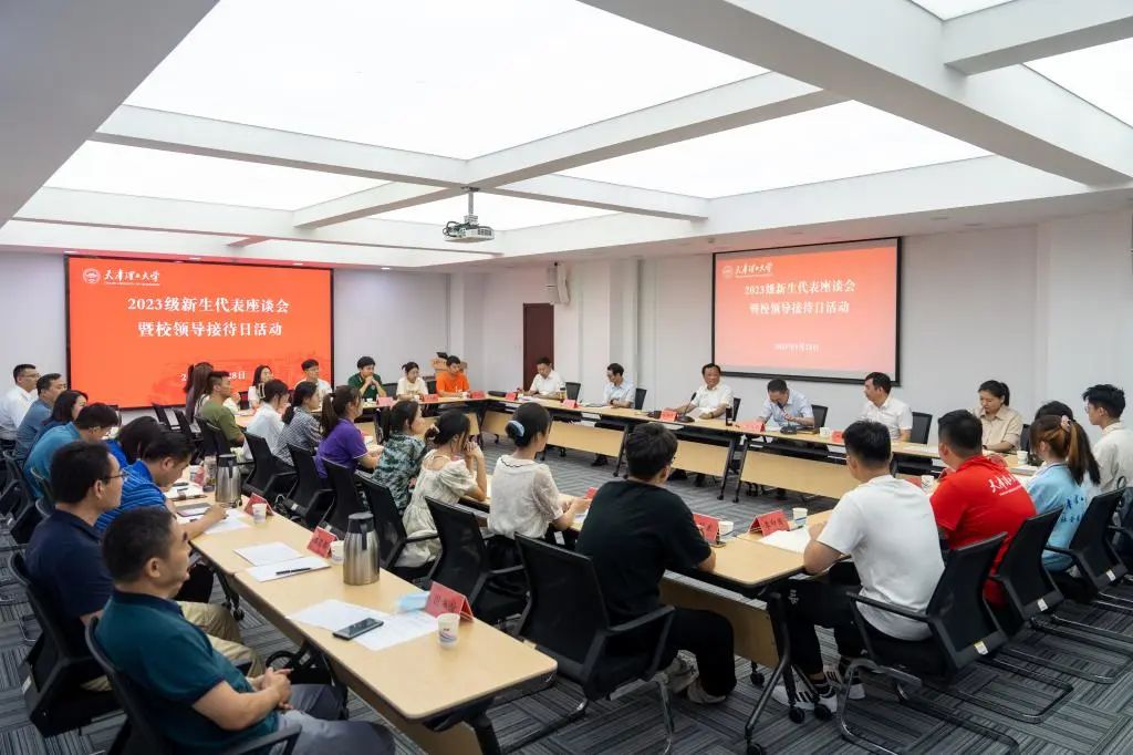 新葡萄举办2023级新生座谈会暨校领导接待日活动