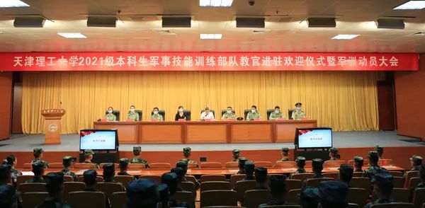 新葡萄召开2021级本科生军训教官进驻欢迎仪式暨军训动员大会