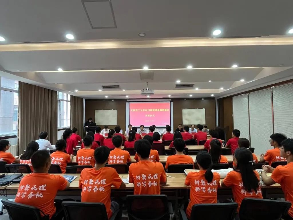 新葡萄举行2023级明理卓越创新班开班仪式