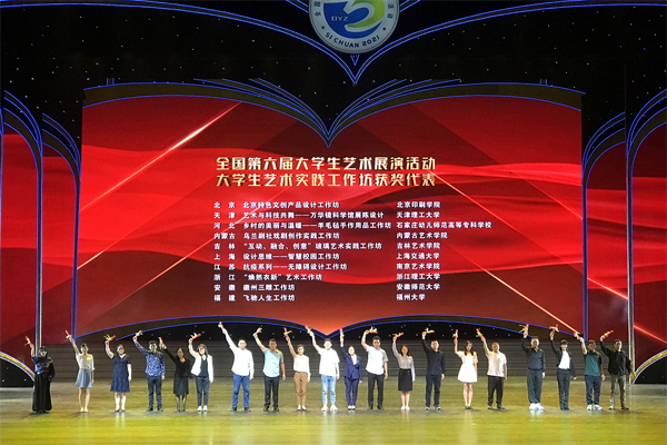 喜报！新葡萄在全国第六届大学生艺术展演中斩获多个奖项