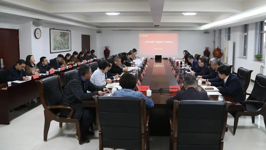 学校二届党委第十轮巡察完成进驻​