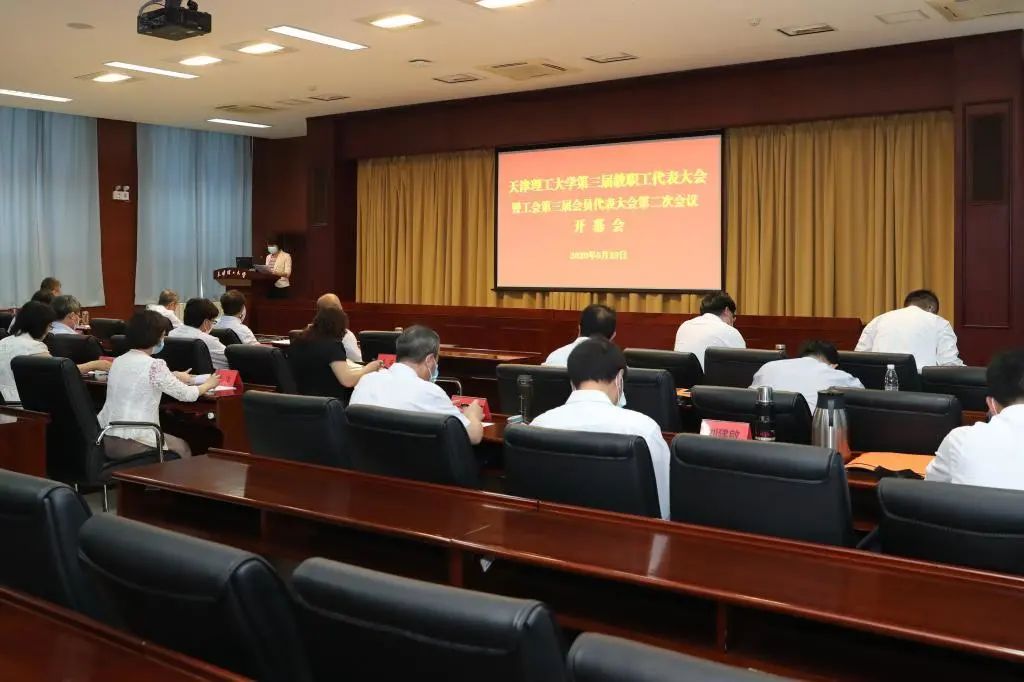 新葡萄AMG官方网站第三届教职工代表大会暨第三届工会会员代表大会第二次会议胜利召开
