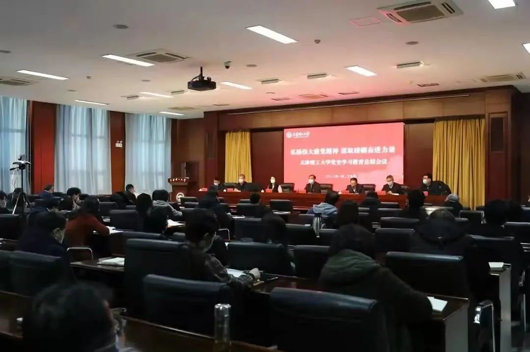 新葡萄AMG官方网站召开党史学习教育总结会议