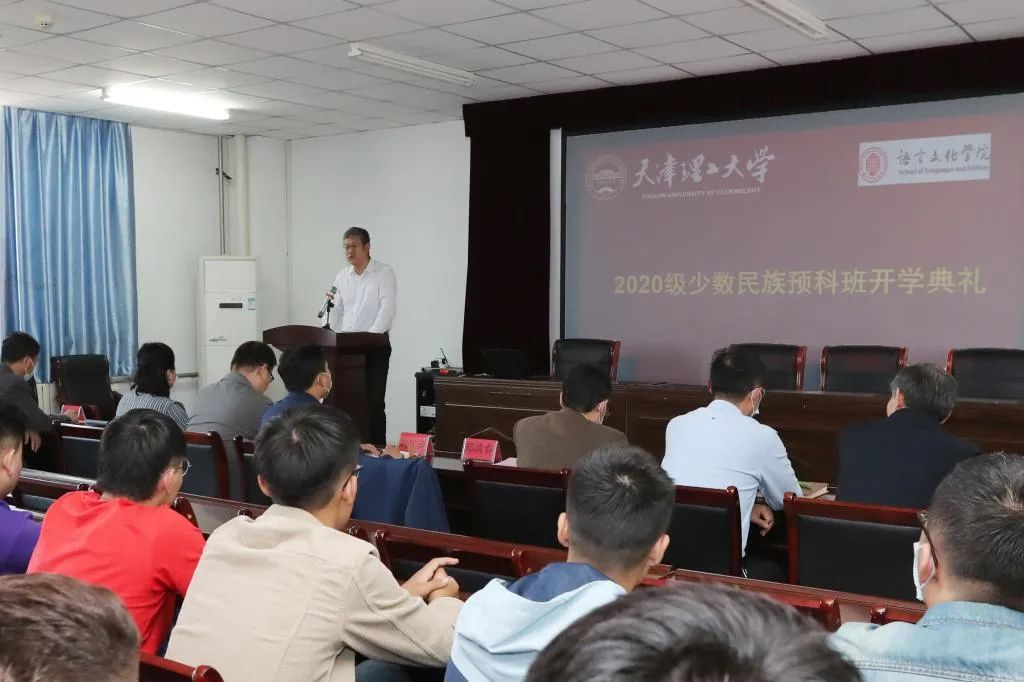 新葡萄举行2020级少数民族预科班开学典礼