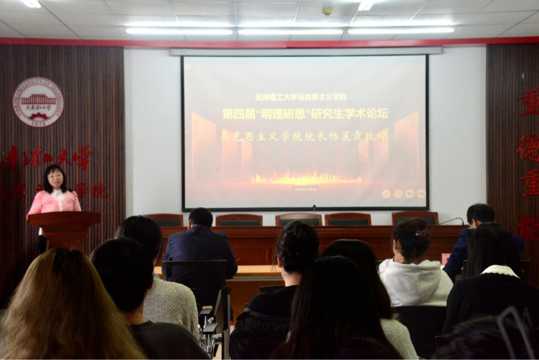 新葡萄举办第四届“明理研思”研究生学术论坛