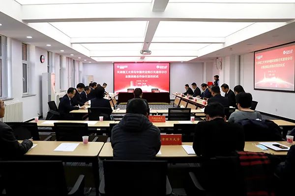 新葡萄与中国农业银行天津市分行签署全面战略合作协议