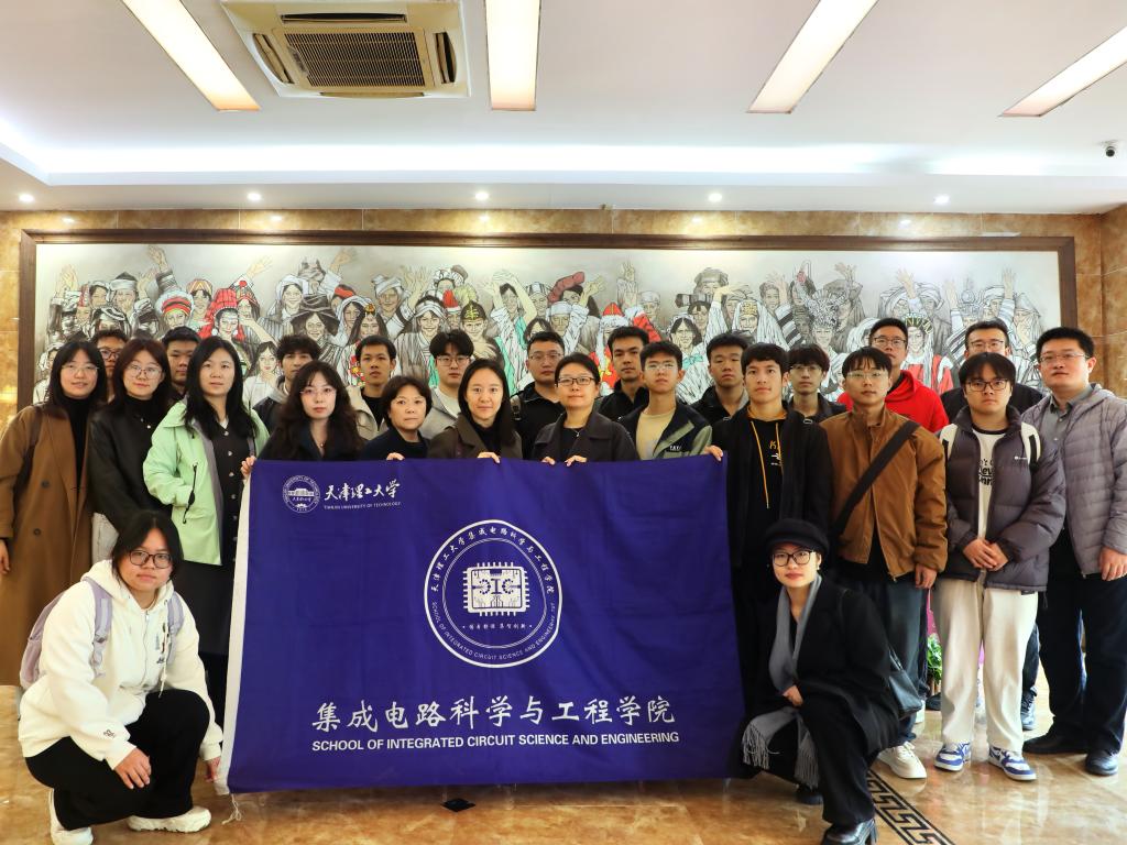 集成电路科学与工程学院赴荣程集团时代记忆园区参观学习