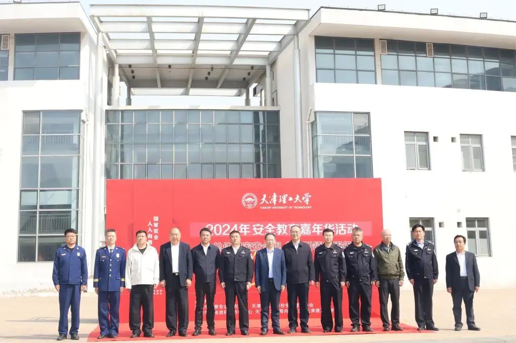 2024年安全教育嘉年华活动在新葡萄举行