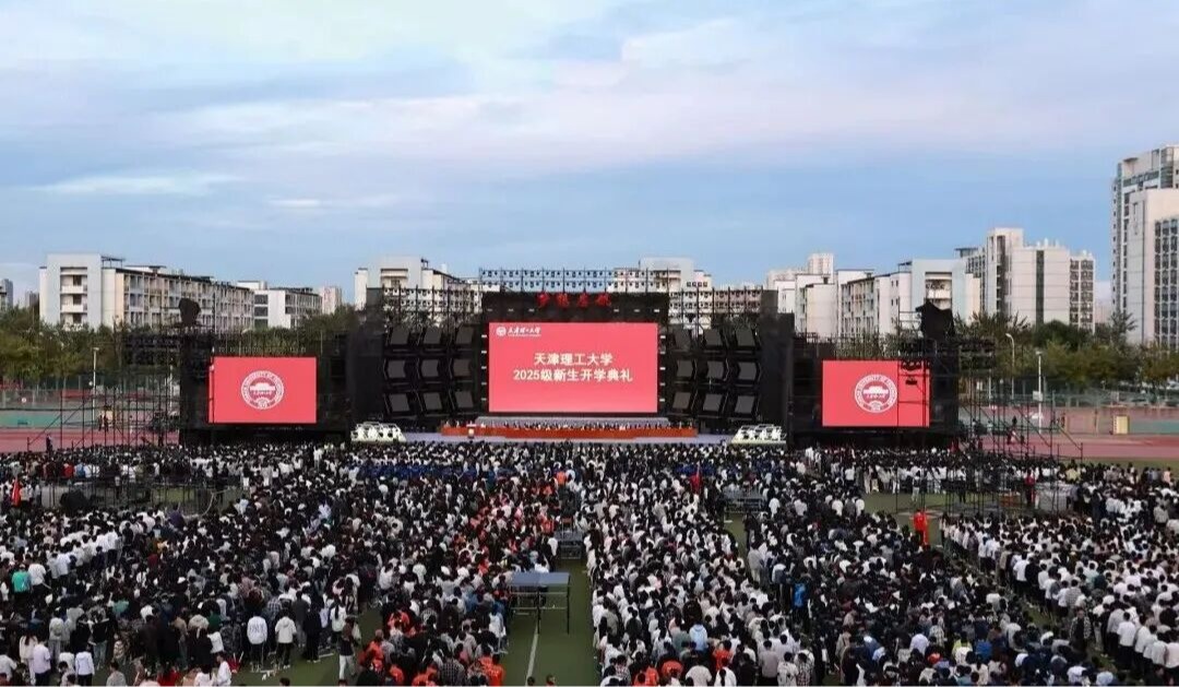 逐梦新程！学校举行2025级新生开学典礼